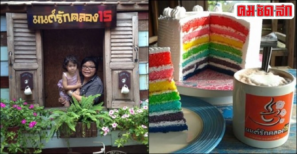จากพีอาร์สู่เจ้าของร้านกาแฟสด จากพีอาร์สู่เจ้าของร้านกาแฟสด