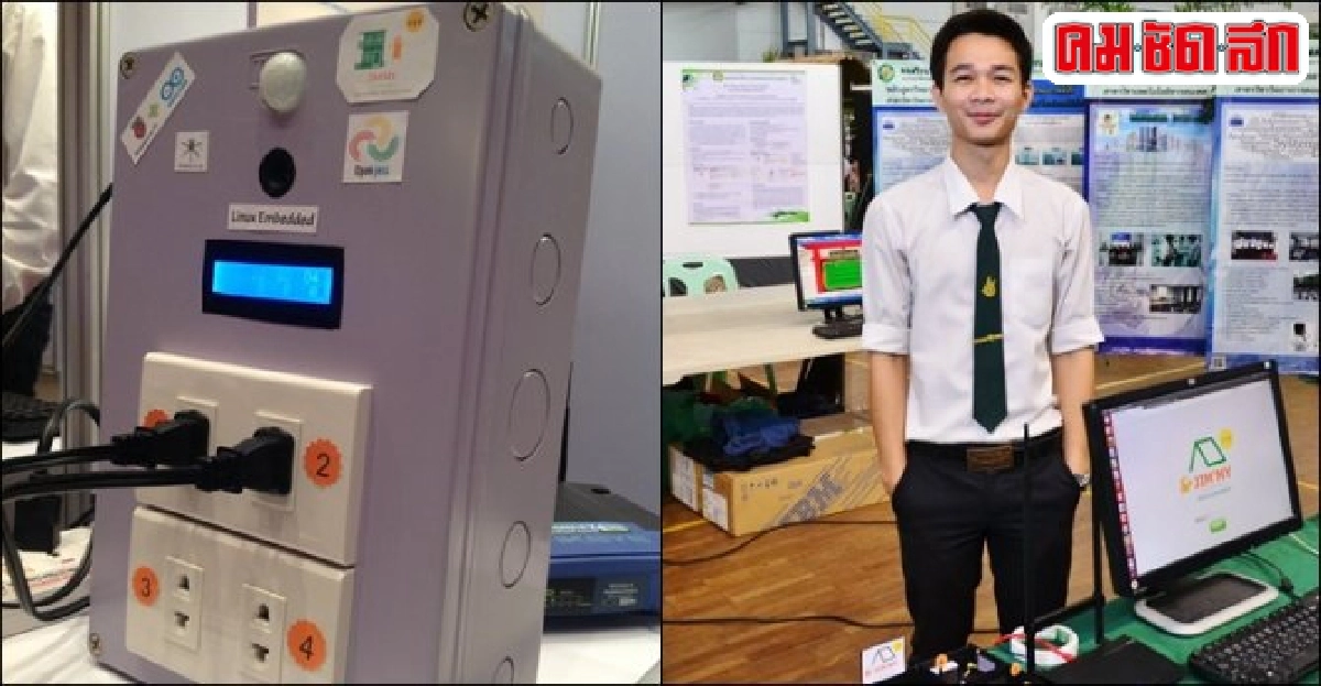เปิด-ปิดอุปกรณ์ไฟฟ้าผ่านแอพฯ เปิด-ปิดอุปกรณ์ไฟฟ้าผ่านแอพฯ
