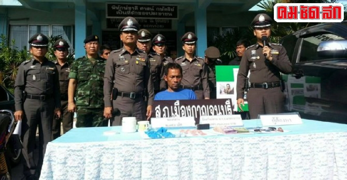 จับนัส ปากแพรกพ่อค้ายาเสพติด จับนัส ปากแพรกพ่อค้ายาเสพติด