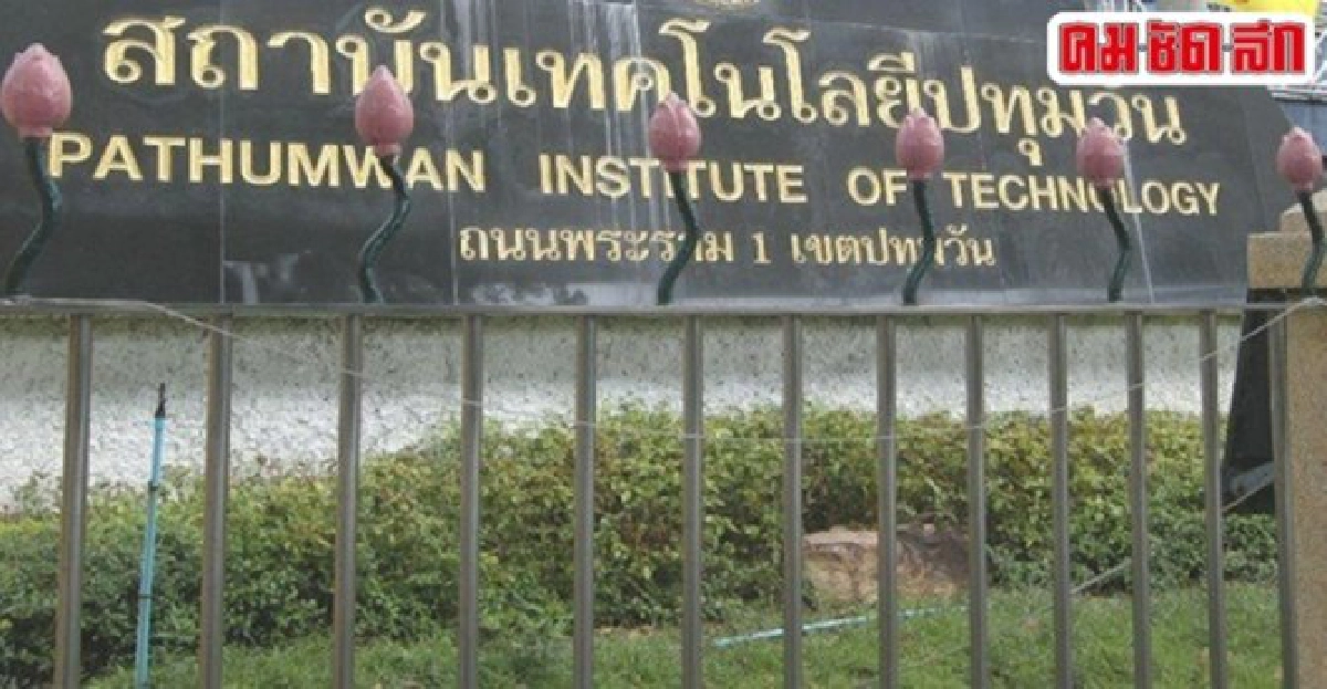 'ปทุมวัน'ลั่น!ไม่ย้ายไม่หนี