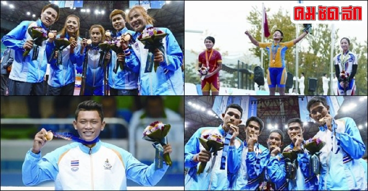 ปิดฉากเอเชี่ยนเกมส์ไทย12ทองที่6