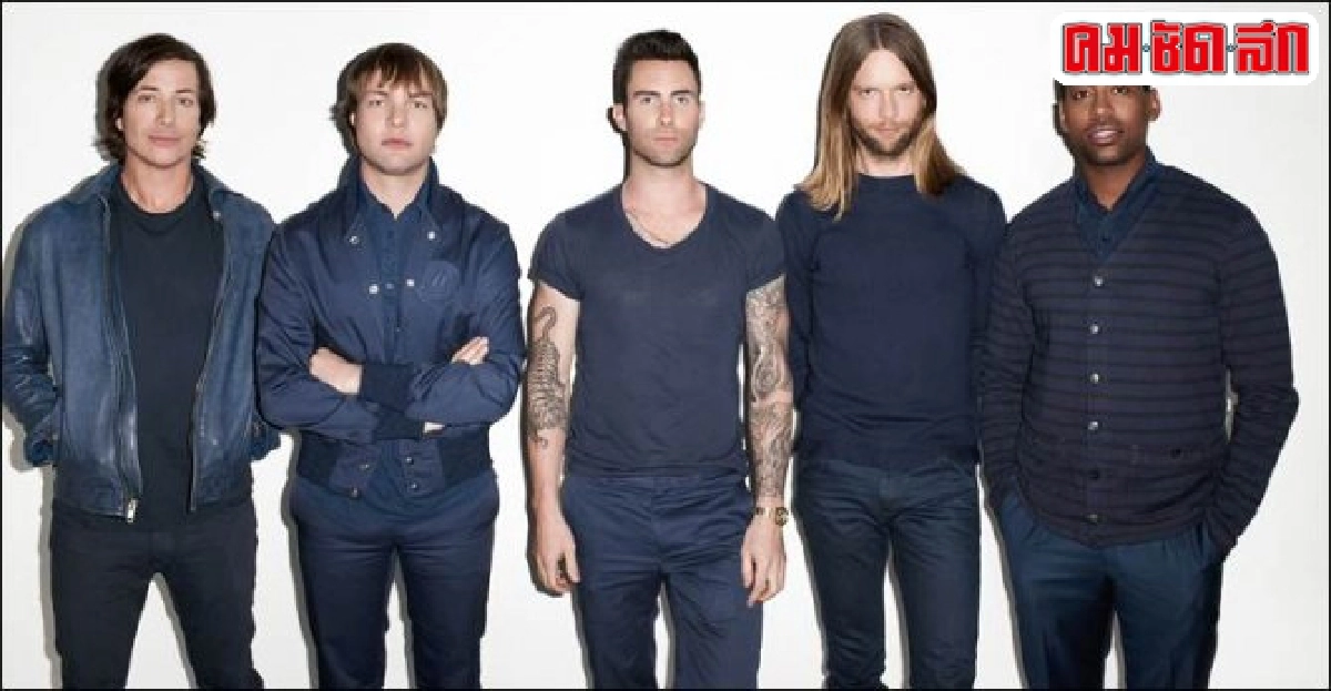 จวกมิวสิค Maroon 5 ส่งเสริมละเมิดทางเพศ จวกมิวสิค Maroon 5 ส่งเสริมละเมิดทางเพศ