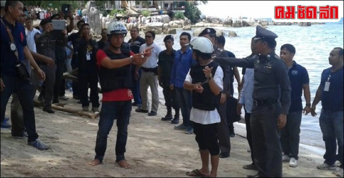 ตร.เร่งสรุปสำนวนคดีฆาตกรรม2นทท.เกาะเต่า ตร.เร่งสรุปสำนวนคดีฆาตกรรม2นทท.เกาะเต่า