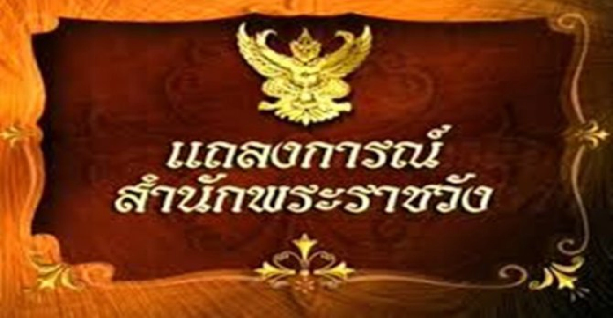 ในหลวงทรงมีพระอาการดีขึ้น ในหลวงทรงมีพระอาการดีขึ้น