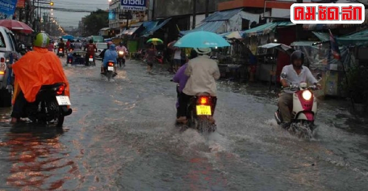 เหนือ-อีสานฝนกระจาย!เย็นลง2-4องศาฯ เหนือ-อีสานฝนกระจาย!เย็นลง2-4องศาฯ