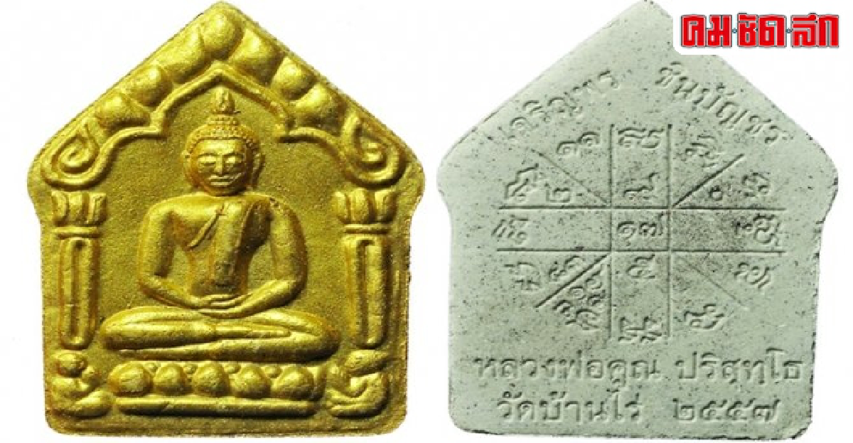 ขุนแผนผงพรายกุมารรุ่นเจริญพรชินบัญชรบรอนซ์ทองบรอนซ์เงิน ขุนแผนผงพรายกุมารรุ่นเจริญพรชินบัญชรบรอนซ์ทองบรอนซ์เงิน