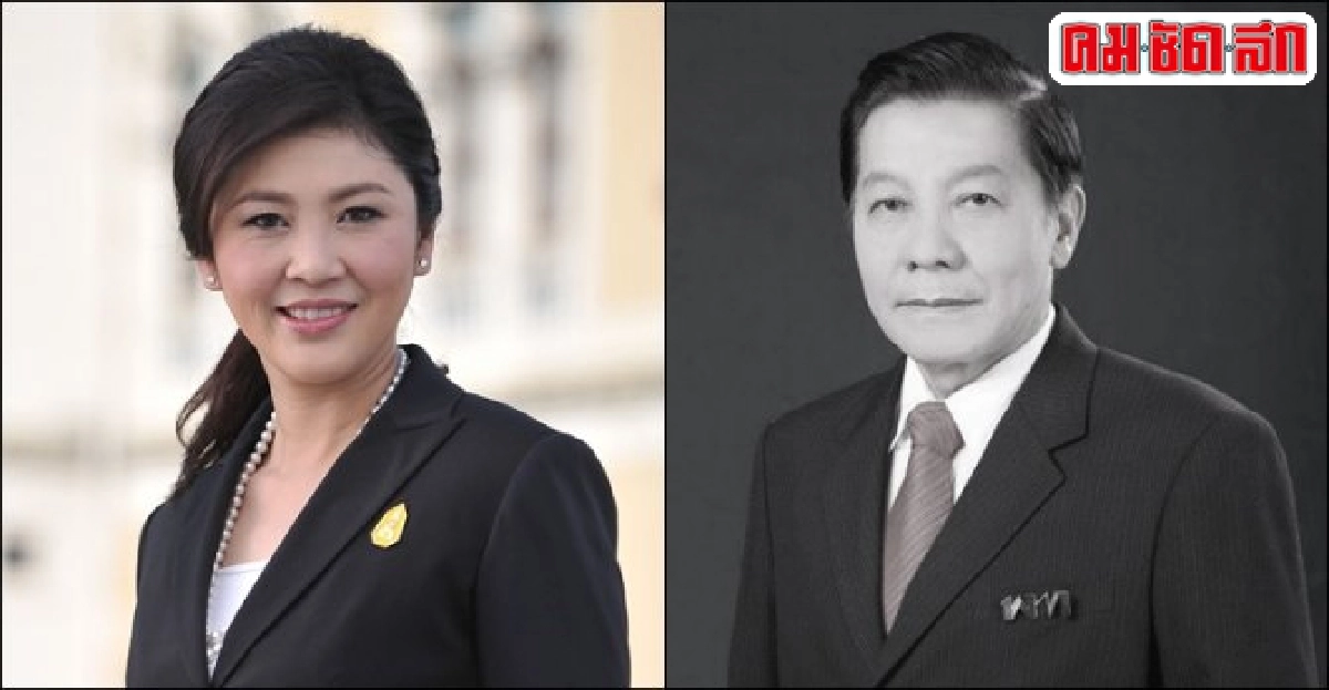 'ยิ่งลักษณ์'ขอ'อภิวันท์'สู่สุคติ 'ยิ่งลักษณ์'ขอ'อภิวันท์'สู่สุคติ