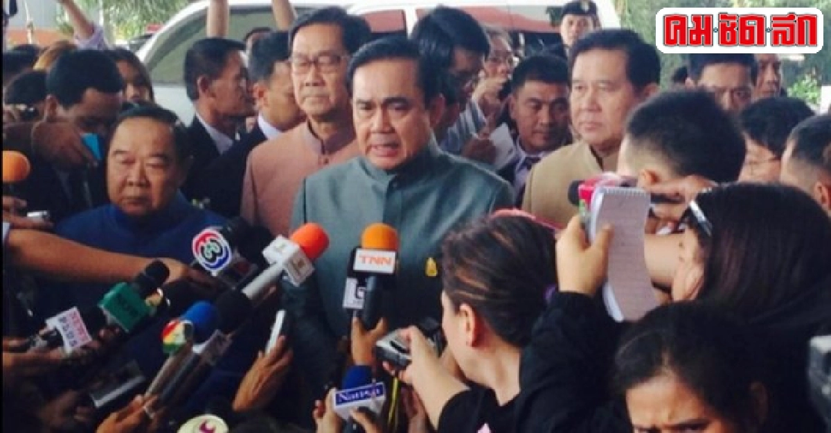 ประยุทธ์ลั่นปฏิรูปเสร็จเลิกอัยการศึก ประยุทธ์ลั่นปฏิรูปเสร็จเลิกอัยการศึก
