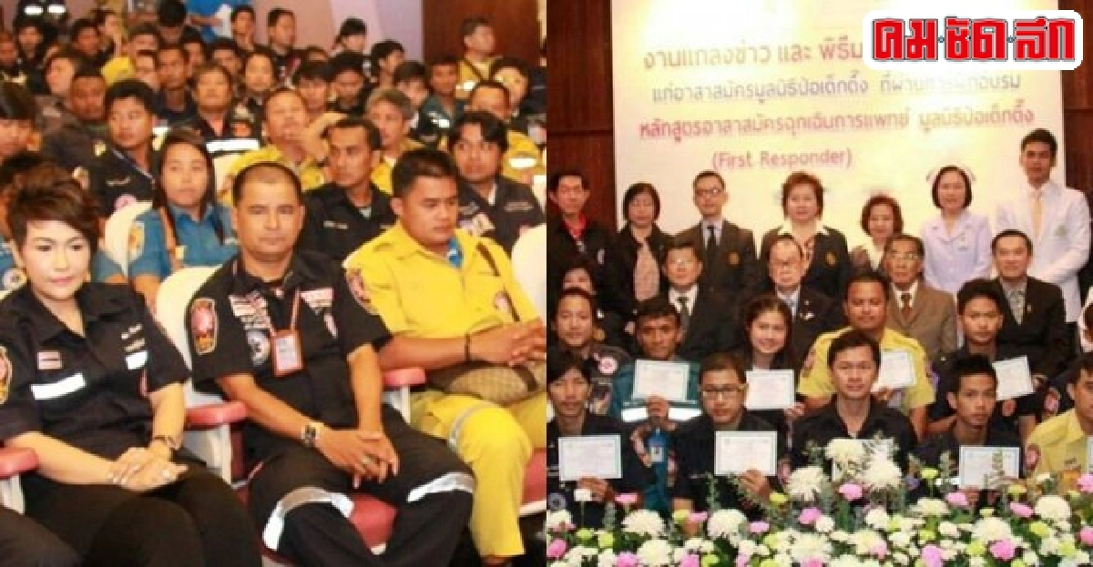 ฝึกปฏิบัติการแพทย์'ฉุกเฉิน'อาสาสมัครฯลดการสูญเสีย ฝึกปฏิบัติการแพทย์'ฉุกเฉิน'อาสาสมัครฯลดการสูญเสีย
