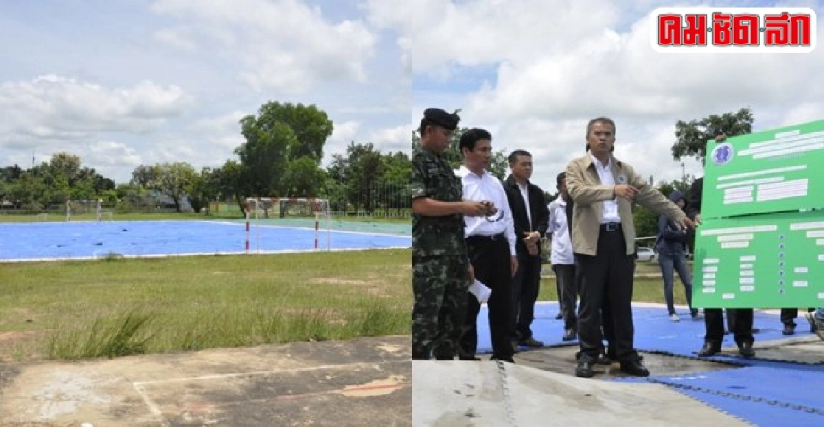 ชำแหละสนามฟุตซอลอีสานใช้เดือนเดียวพัง ชำแหละสนามฟุตซอลอีสานใช้เดือนเดียวพัง