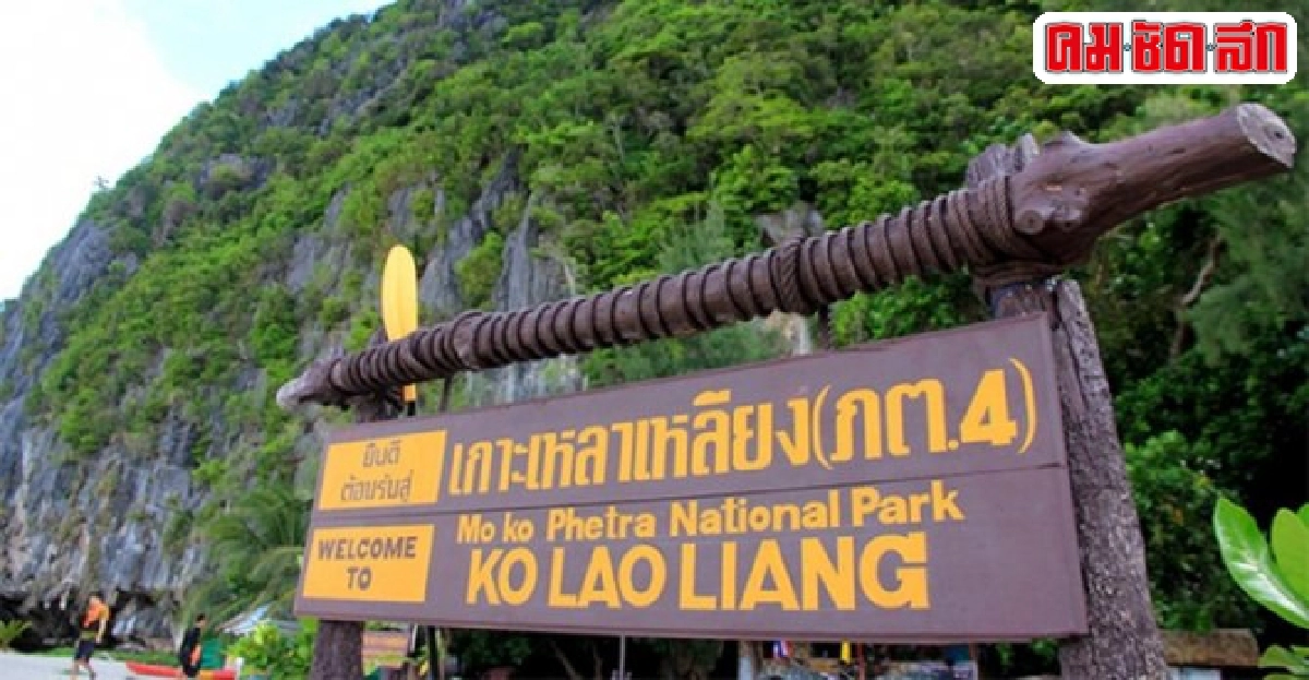 อุทยานฯเภตราเข้มปัดข่าวปล่อยขบวนการเก็บรังนกเถื่อน