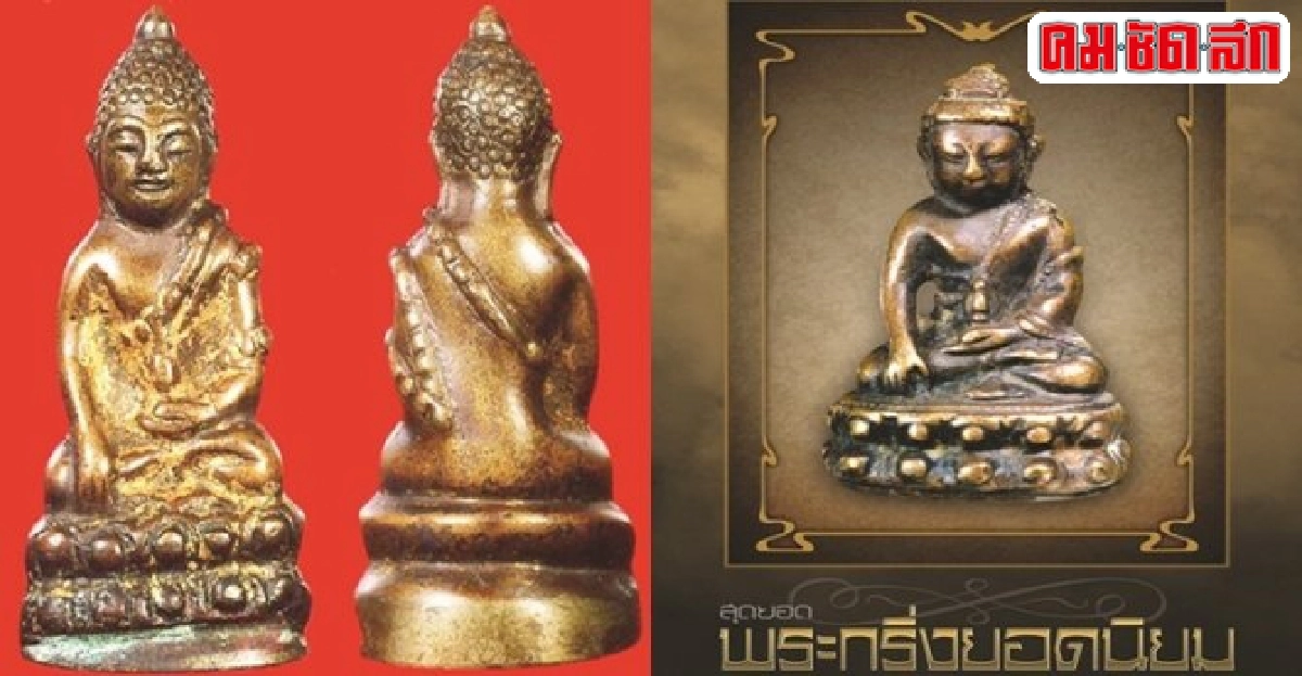 คมเลนส์ส่องพระวันเสาร์ที่ 11 ตุลาคม พ.ศ. 2557 