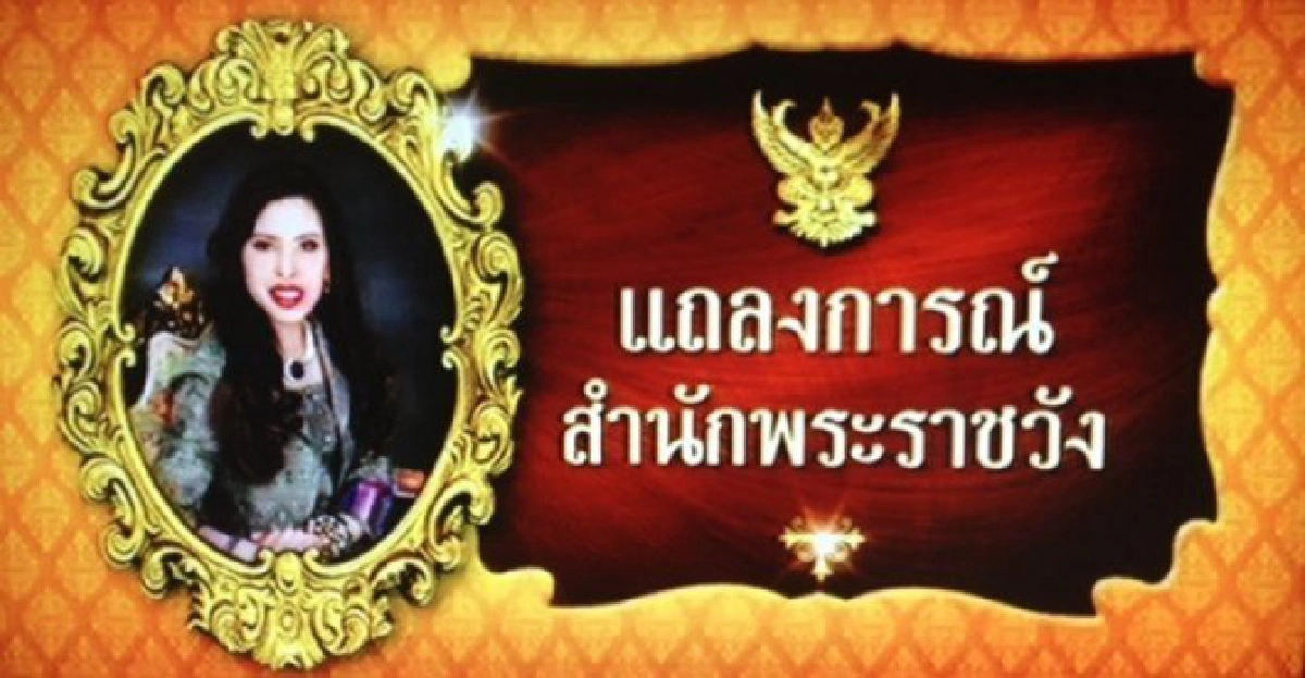 'ฟ้าหญิง'พระอาการปลอดภัย 'ฟ้าหญิง'พระอาการปลอดภัย