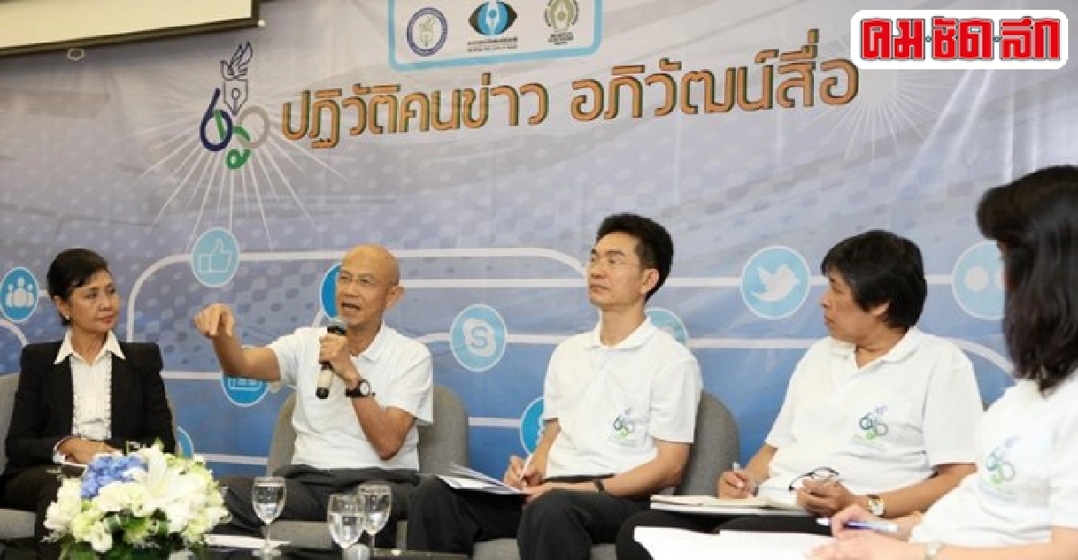 สุทธิชัยลั่นหมดยุคสื่อหมาเฝ้าบ้านแนะยึดคุณภาพ สุทธิชัยลั่นหมดยุคสื่อหมาเฝ้าบ้านแนะยึดคุณภาพ