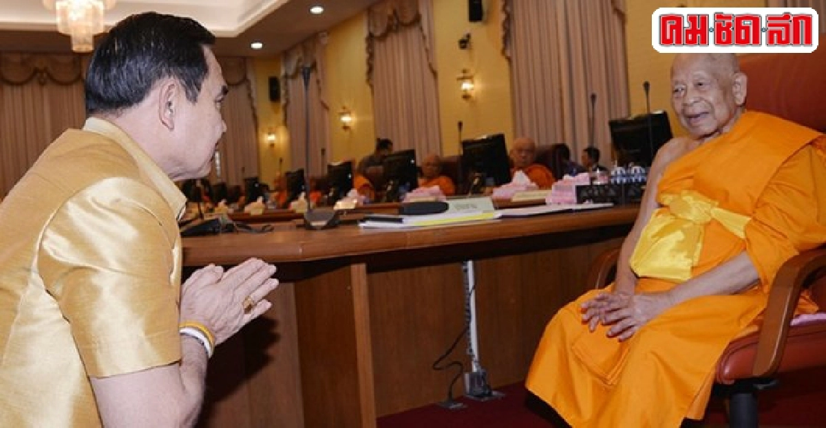 มส.สั่งวัดรณรงค์12ค่านิยมเสริมศีล5 มส.สั่งวัดรณรงค์12ค่านิยมเสริมศีล5