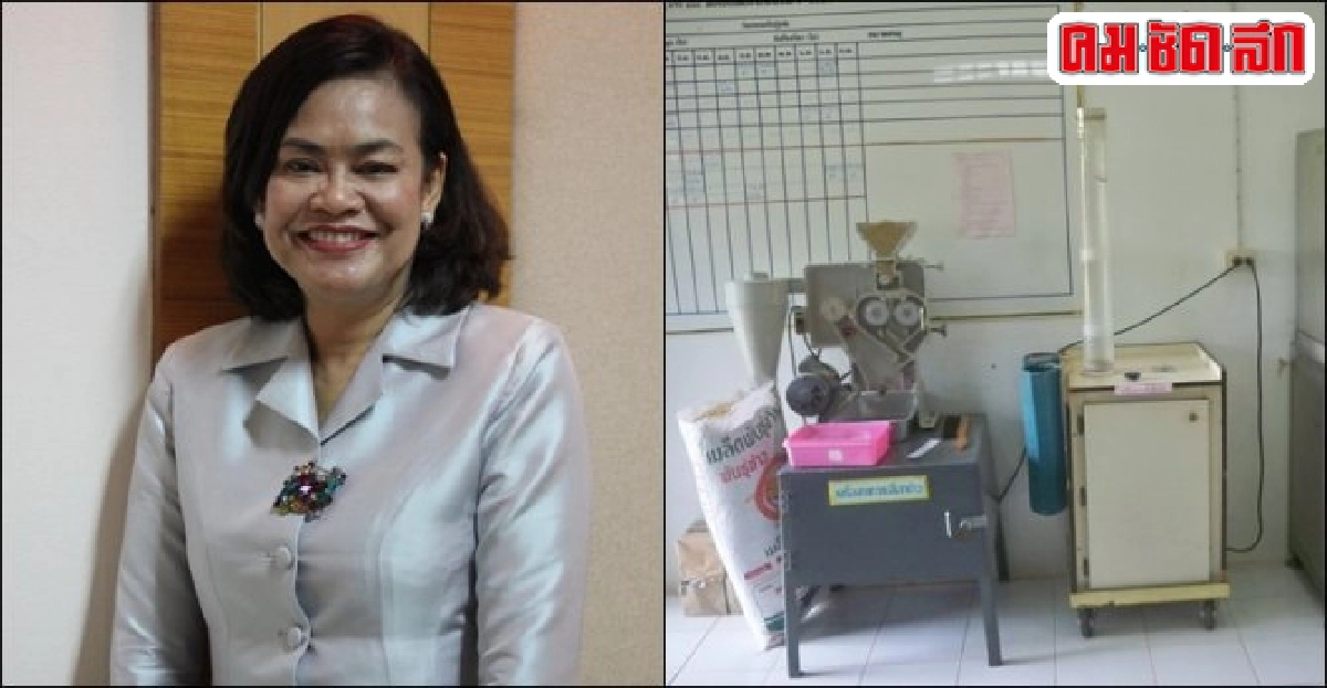 สหกรณ์ยกระดับห้องปฏิบัติการสู่สากล สหกรณ์ยกระดับห้องปฏิบัติการสู่สากล
