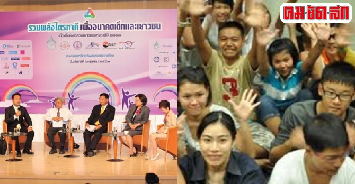 ผนึกกำลังจัดงานเพื่ออนาคตของชาติ ผนึกกำลังจัดงานเพื่ออนาคตของชาติ
