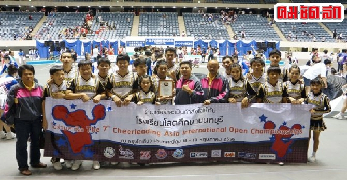 เชียร์ลีดดิ้งโสตฯเมืองนนท์สร้างโอกาสร่วมกิจกรรมสังคม เชียร์ลีดดิ้งโสตฯเมืองนนท์สร้างโอกาสร่วมกิจกรรมสังคม