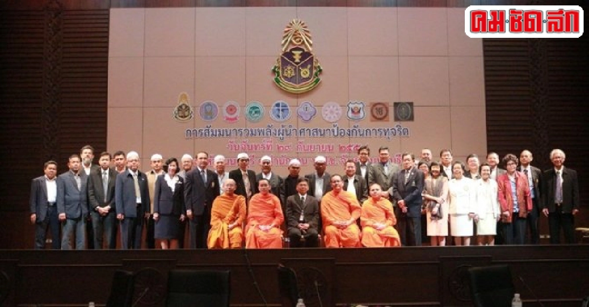 ร่วมพลัง สร้างเครือข่าย ต้านภัยคอร์รัปชั่น ร่วมพลัง สร้างเครือข่าย ต้านภัยคอร์รัปชั่น