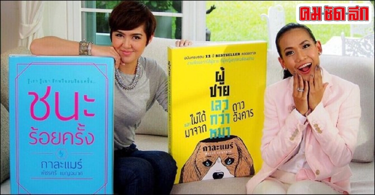 ขบคิดขีดเขียน:'จุดสบาย...'