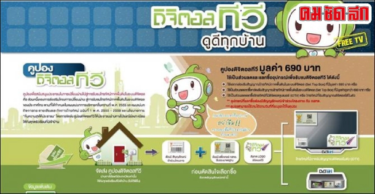 มองผ่านเลนส์คม:'เทศกาลแจกคูปอง' มองผ่านเลนส์คม:'เทศกาลแจกคูปอง'