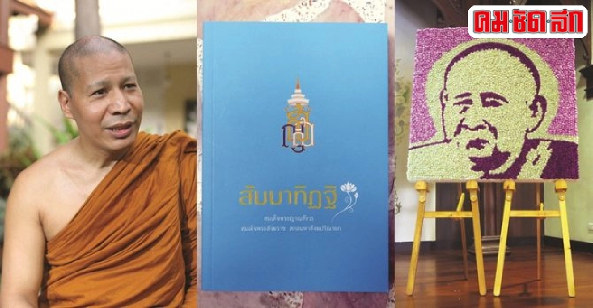 บำเพ็ญจิตตภาวนาบูชา๒๔ตุลา๑ปีแห่งการสิ้นพระชนม์สังฆราช บำเพ็ญจิตตภาวนาบูชา๒๔ตุลา๑ปีแห่งการสิ้นพระชนม์สังฆราช