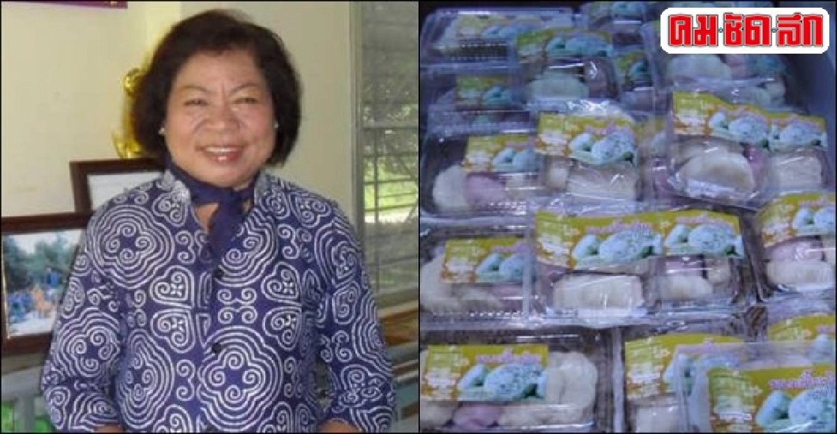 'ขนมเปี๊ยะ' สร้างอาชีพสตรี แนวคิด 'พงษ์ศรี สุวรรณรัตน์' 'ขนมเปี๊ยะ' สร้างอาชีพสตรี แนวคิด 'พงษ์ศรี สุวรรณรัตน์'