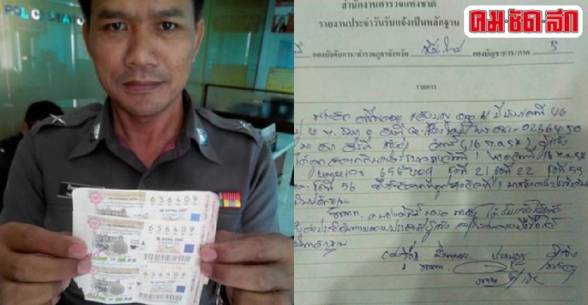 สาวใหญ่ดวงเฮงถูกหวยรางวัลที่หนึ่งรับ8ล้าน สาวใหญ่ดวงเฮงถูกหวยรางวัลที่หนึ่งรับ8ล้าน