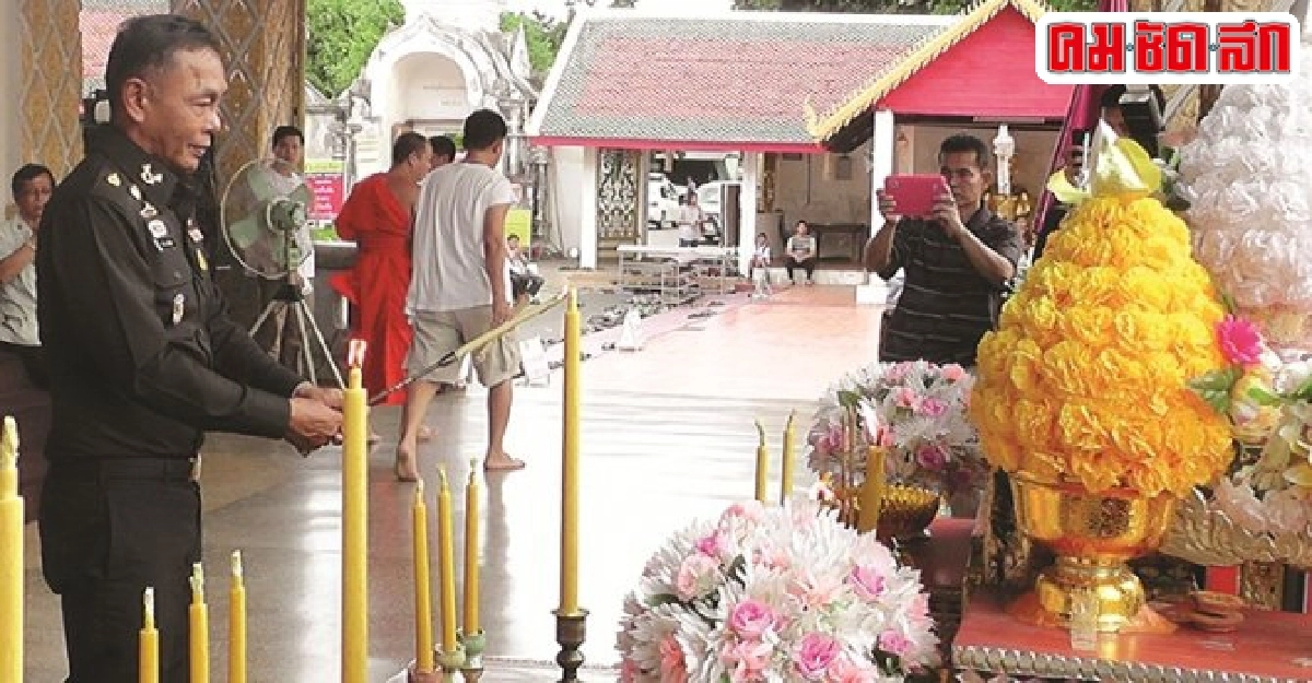 ร่วมบุญทอดกฐินรับพระกริ่งนเรศวร'ขึ้นเหนือ'