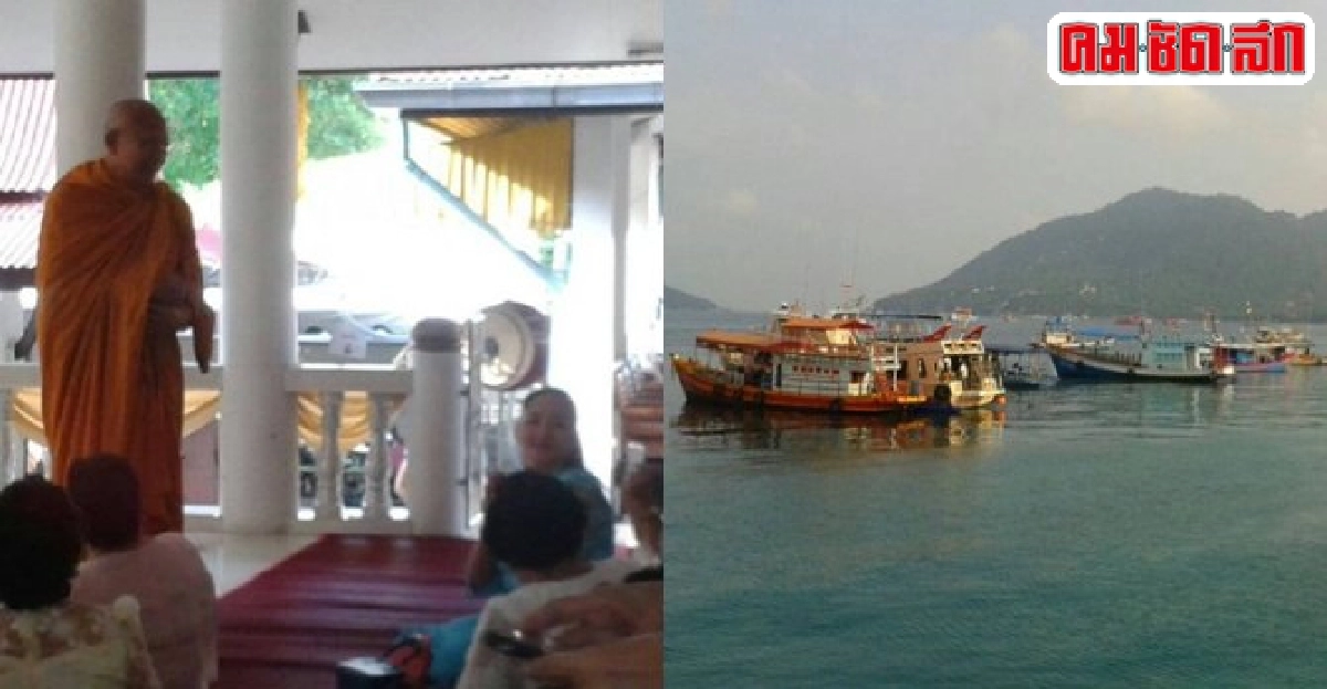 พระสุเทพทอดกฐินเกาะเต่าพม่าต้อนรับ พระสุเทพทอดกฐินเกาะเต่าพม่าต้อนรับ