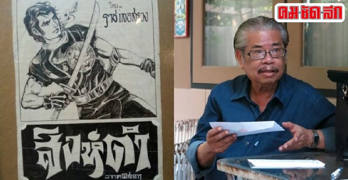 ศิลป์แห่งแผ่นดิน : ครูวาดเขียน