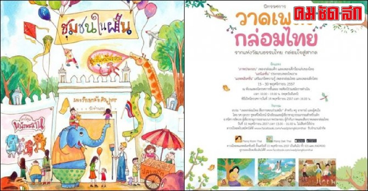 โครงการออกแบบสื่อสารคดีภาพยนตร์สร้างสรรค์เพื่อสร้างเสริมอัตล โครงการออกแบบสื่อสารคดีภาพยนตร์สร้างสรรค์เพื่อสร้างเสริมอัตล