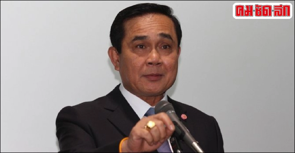 ประยุทธ์กล่าวถ้อยแถลงต่อที่ประชุมASEM ประยุทธ์กล่าวถ้อยแถลงต่อที่ประชุมASEM
