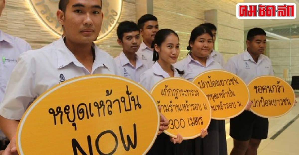 ทลายขุมทรัพย์ส่วยร้านเหล้ารอบสถานศึกษา 