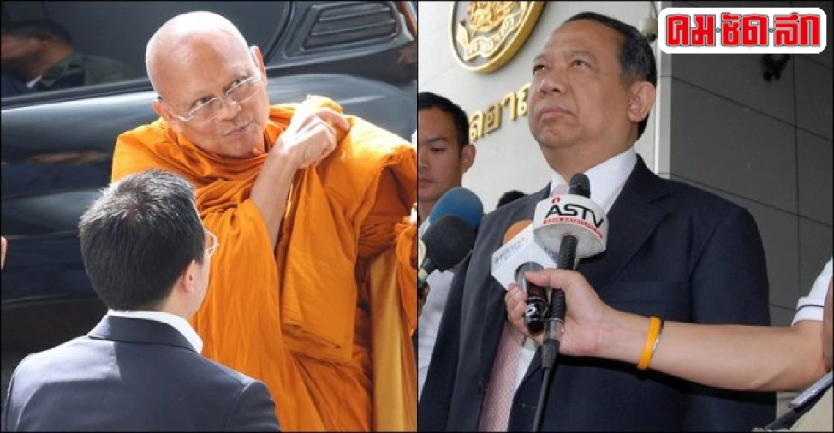 ยกฟ้องพระสุเทพฟ้องธาริตอายัดบัญชีไม่ชอบ ยกฟ้องพระสุเทพฟ้องธาริตอายัดบัญชีไม่ชอบ