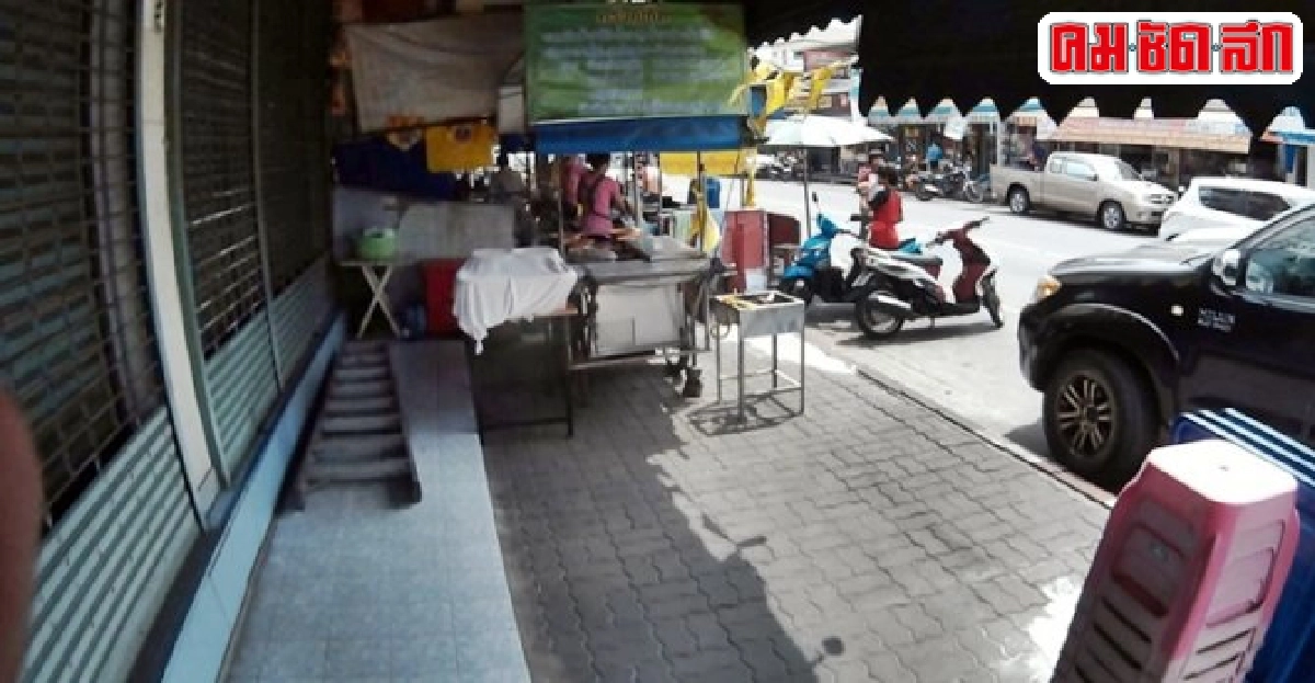 ทางเท้าเป็นของส่วนร่วมหรือส่วนบุคคล