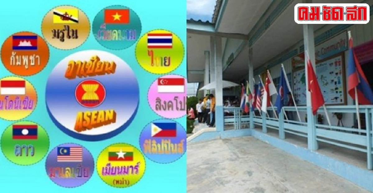 คนไทยรับรู้อาเซียนดีขึ้น คนไทยรับรู้อาเซียนดีขึ้น