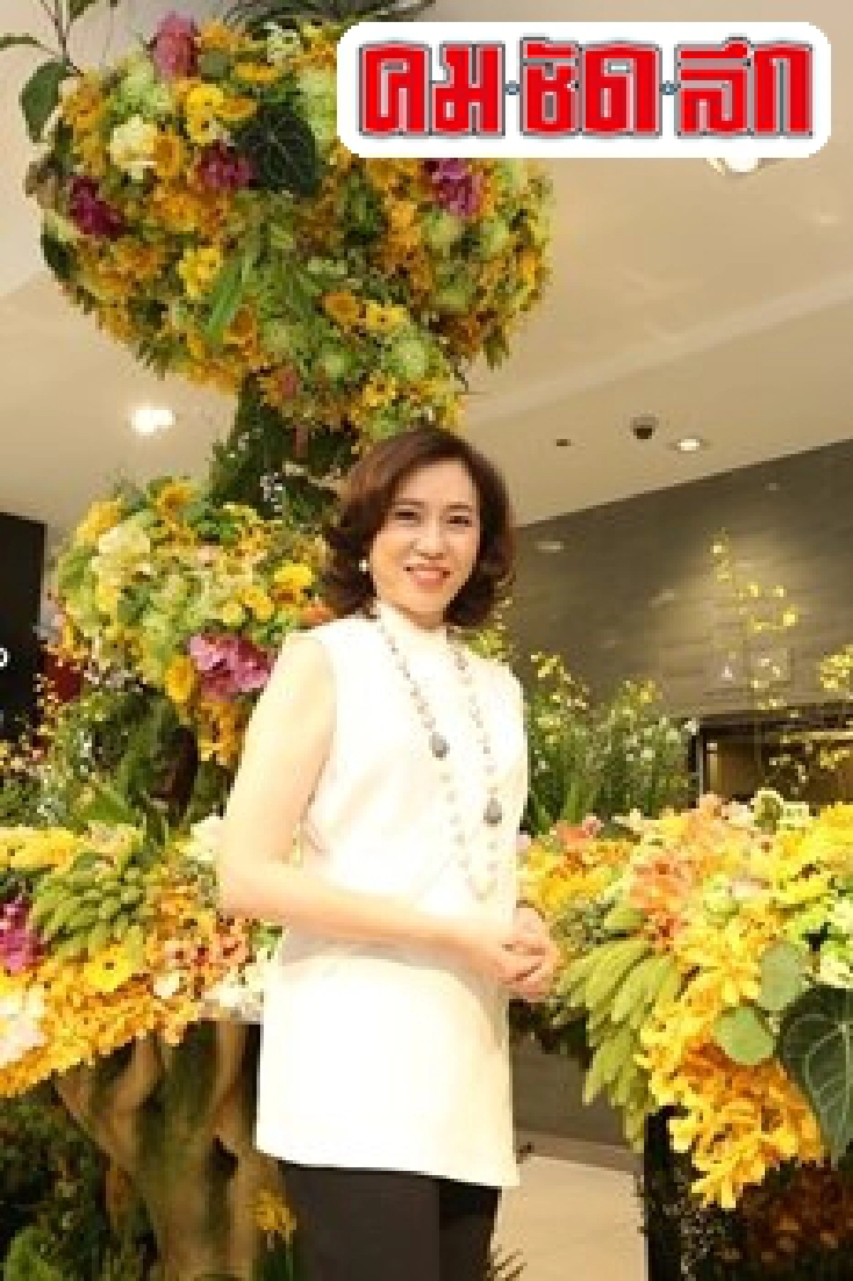 ตระการตาเมืองแห่งดอกไม้