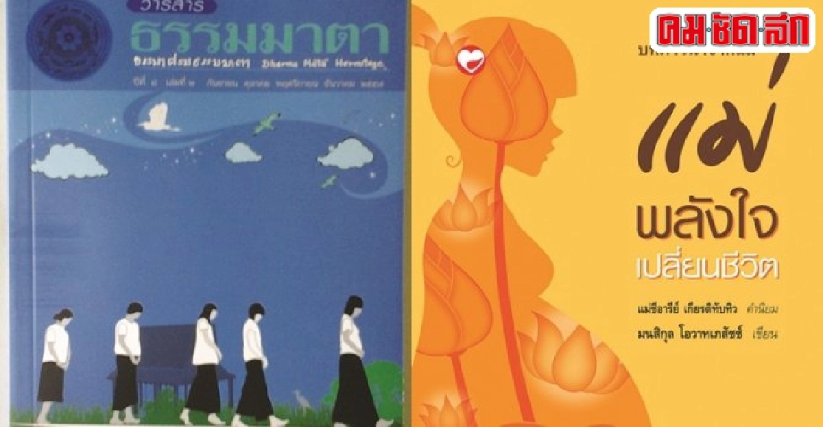 อย่ากลัวที่จะก้าว...ก้าวอย่างผู้หญิง อย่ากลัวที่จะก้าว...ก้าวอย่างผู้หญิง