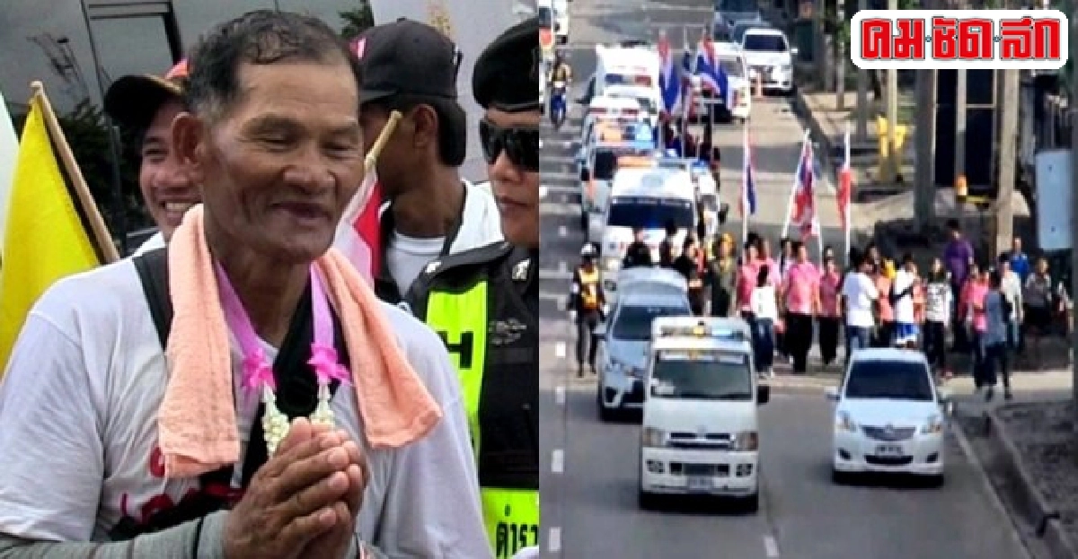 ลุงสะอิ้งถึงปทุมฯแล้ว!คนให้กำลังใจเพียบ ลุงสะอิ้งถึงปทุมฯแล้ว!คนให้กำลังใจเพียบ