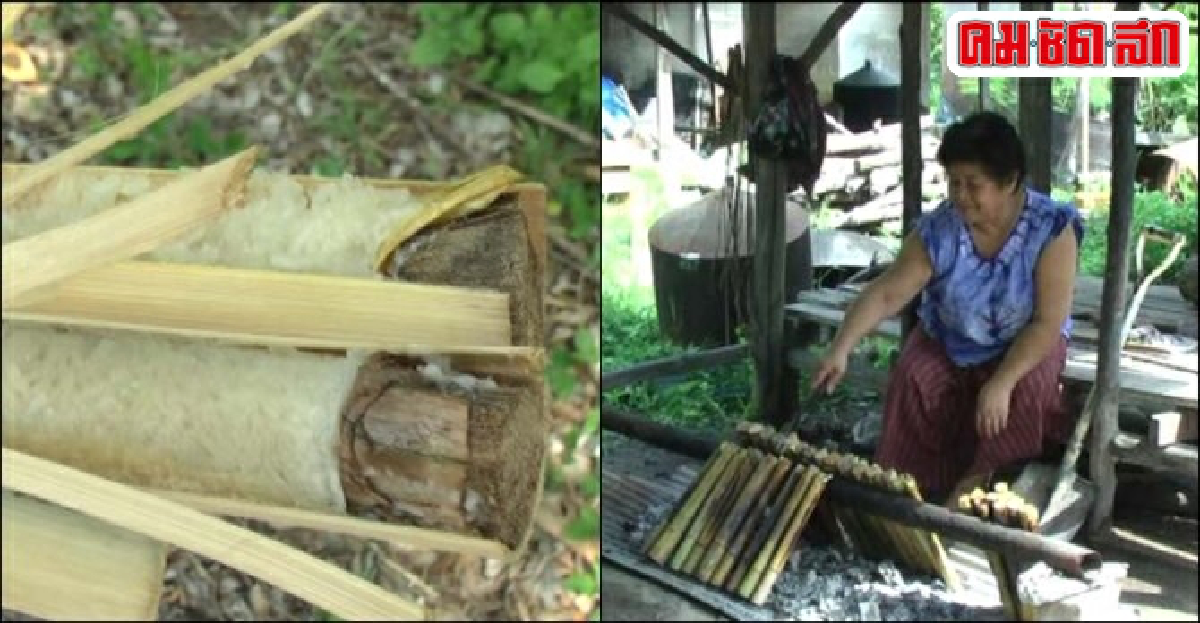 'ข้าวหลาม' ขนมธรรมดา สู่ของฝากขึ้นชื่อ...สงขลา