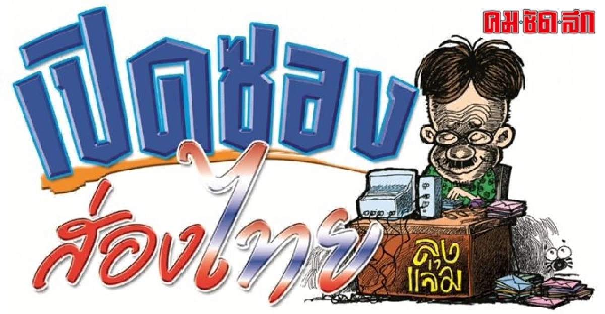 น้ำประปาเป็นขี้โคลนมา 4 ปีแล้ว