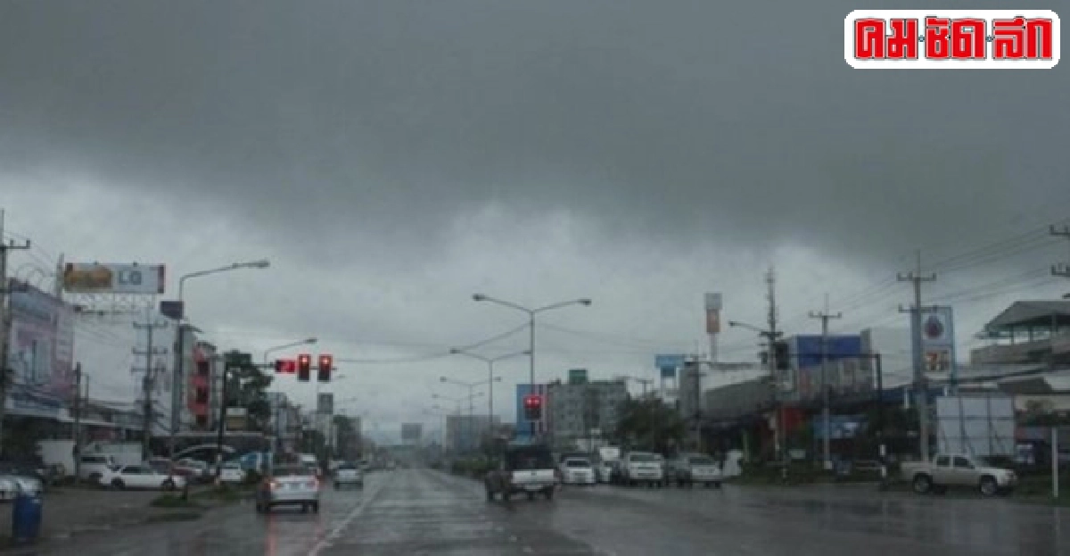 'เหนือ-อีสาน'มีฝนอุณหภูมิจะลดลงเล็กน้อย 'เหนือ-อีสาน'มีฝนอุณหภูมิจะลดลงเล็กน้อย