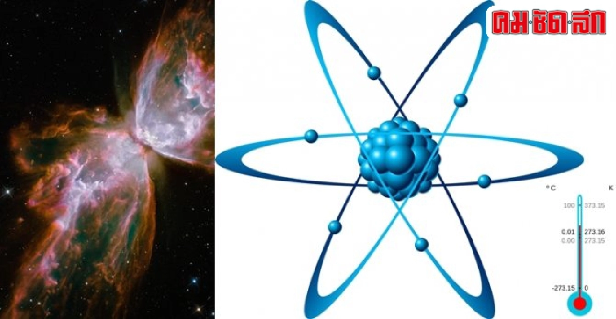 อิตาลีประดิษฐ์วัตถุที่'เย็น'ที่สุดในจักรวาล