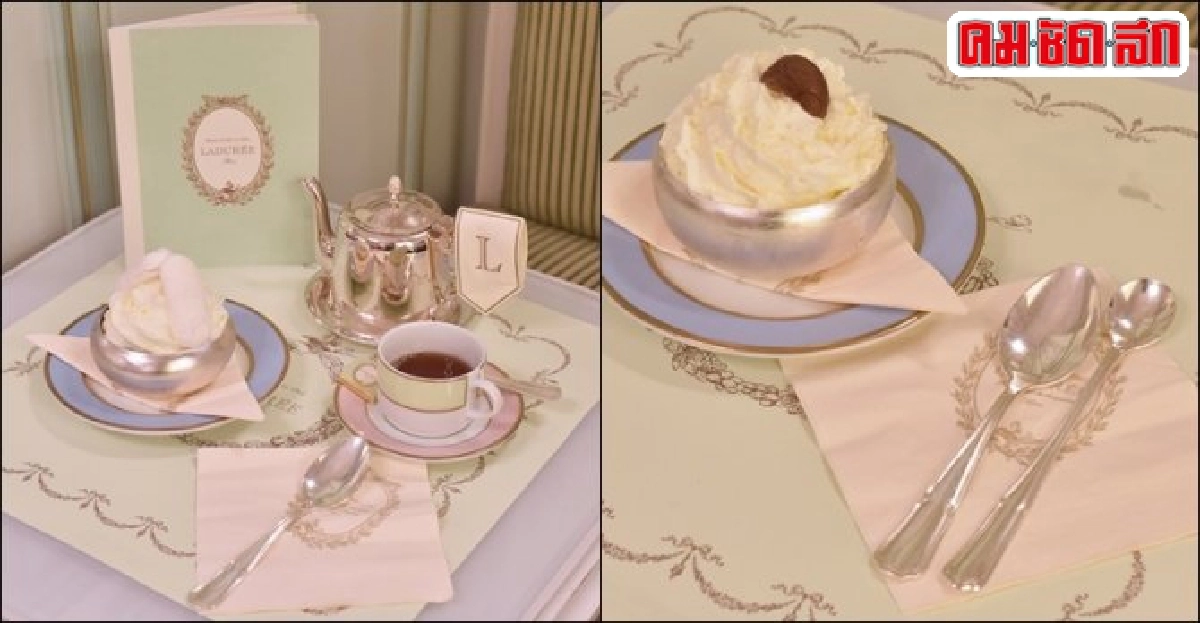 'เติมหวาน' สัญชาติฝรั่งเศส