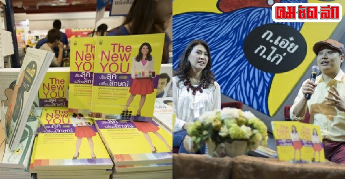 เปิดตัวเดอะ นิว ยู ปรับลุค เปลี่ยนลักษณ์ เปิดตัวเดอะ นิว ยู ปรับลุค เปลี่ยนลักษณ์