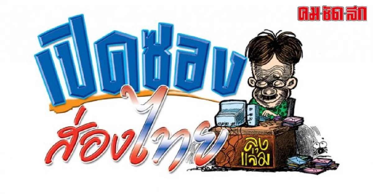 โครงการ 30 บาทจ่ายยาไม่ครบ โครงการ 30 บาทจ่ายยาไม่ครบ