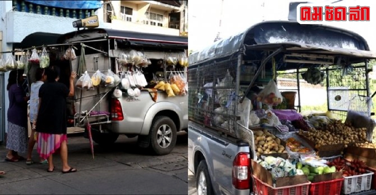 ร้องรถเร่ขายของเสียงดังแก้ด้วยสามัญสำนึก ร้องรถเร่ขายของเสียงดังแก้ด้วยสามัญสำนึก