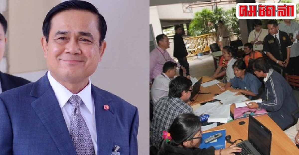 บิ๊กตู่สั่งปรับศูนย์รับร้องทุกข์ปชช.ต้องสบายใจ