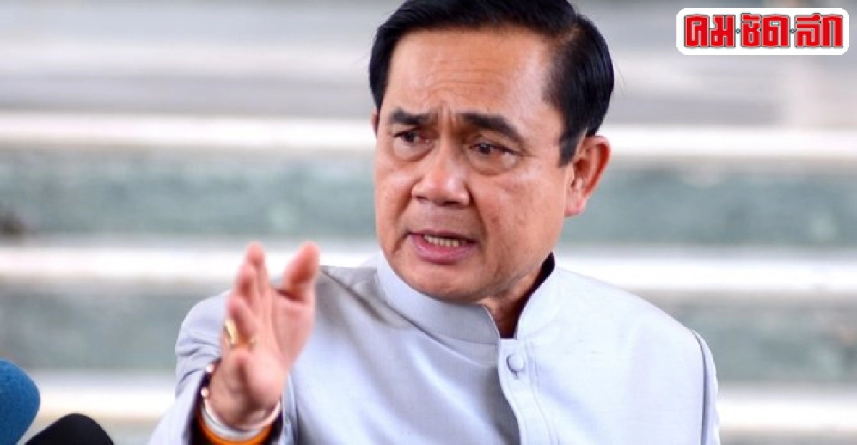 'ประยุทธ์'เตือน'สปท.'อย่าทำผิดก.ม. 'ประยุทธ์'เตือน'สปท.'อย่าทำผิดก.ม.